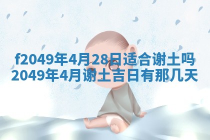 廖姓2026年02月15日出生的男宝宝取名攻略：名字怎么取才吉利？