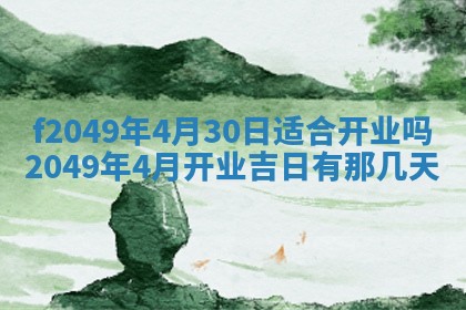 雷姓女宝宝取名大全：2026年03月20日出生的宝宝名字推荐