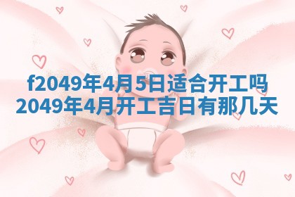 杨姓男宝宝取名大全：2026年03月23日出生的宝宝名字推荐