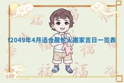 唐姓女宝宝取名大全：2026年02月12日出生的宝宝名字推荐