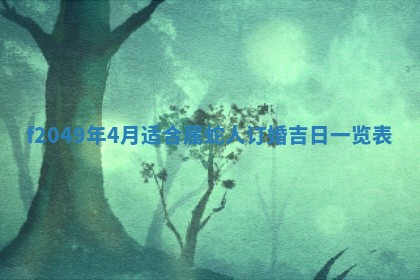 唐姓女宝宝取名大全：2026年02月12日出生的宝宝名字推荐