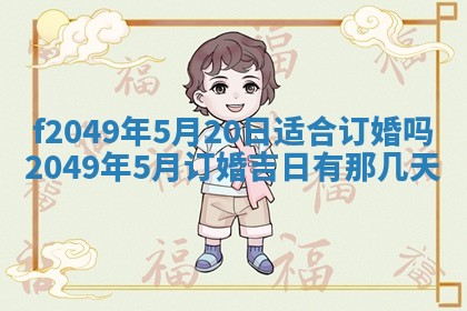 廖姓2026年02月15日出生的男宝宝取名攻略：名字怎么取才吉利？