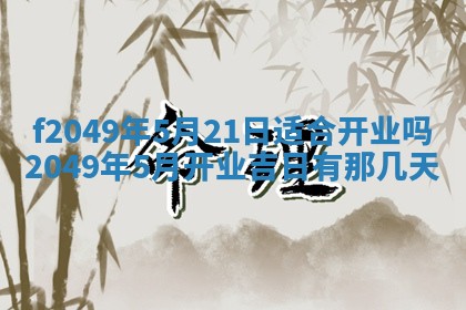 廖姓2026年02月15日出生的男宝宝取名攻略：名字怎么取才吉利？