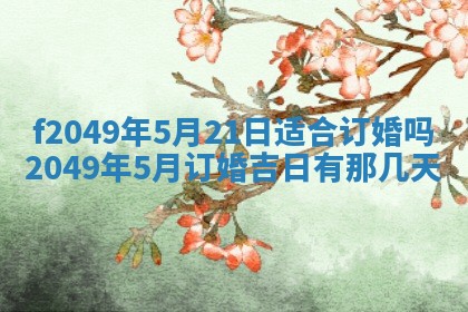 杨姓男宝宝取名大全：2026年03月23日出生的宝宝名字推荐