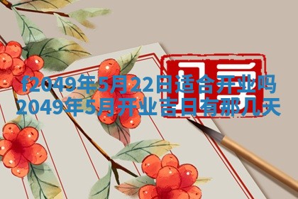 杨姓男宝宝取名大全：2026年03月23日出生的宝宝名字推荐