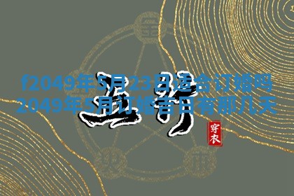 廖姓2026年02月15日出生的男宝宝取名攻略：名字怎么取才吉利？