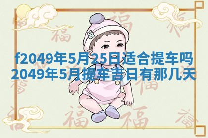 杨姓男宝宝取名大全：2026年03月23日出生的宝宝名字推荐