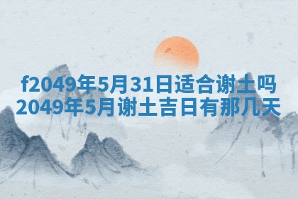 廖姓2026年02月15日出生的男宝宝取名攻略：名字怎么取才吉利？
