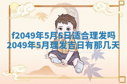 杨姓男宝宝取名大全：2026年03月23日出生的宝宝名字推荐