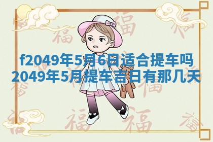 杨姓男宝宝取名大全：2026年03月23日出生的宝宝名字推荐
