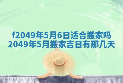 廖姓2026年02月15日出生的男宝宝取名攻略：名字怎么取才吉利？