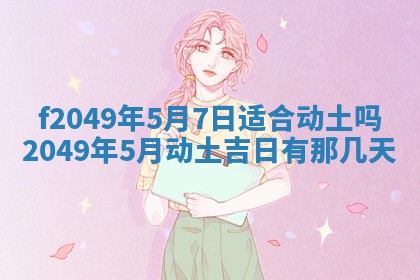 杨姓男宝宝取名大全：2026年03月23日出生的宝宝名字推荐