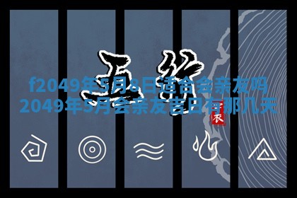 雷姓女宝宝取名大全：2026年03月20日出生的宝宝名字推荐