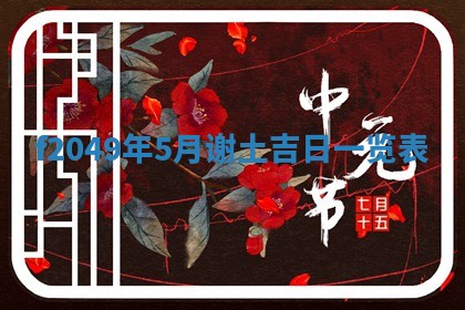 唐姓女宝宝取名大全：2026年02月12日出生的宝宝名字推荐