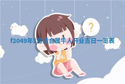 唐姓女宝宝取名大全：2026年02月12日出生的宝宝名字推荐