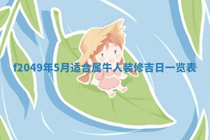 杨姓男宝宝取名大全：2026年03月23日出生的宝宝名字推荐