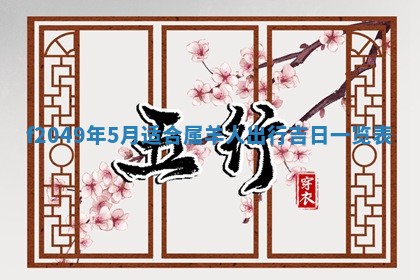 唐姓女宝宝取名大全：2026年02月12日出生的宝宝名字推荐