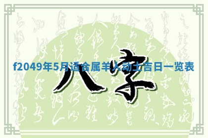 杨姓男宝宝取名大全：2026年03月23日出生的宝宝名字推荐