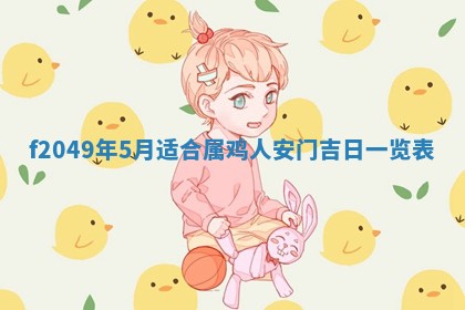 杨姓男宝宝取名大全：2026年03月23日出生的宝宝名字推荐