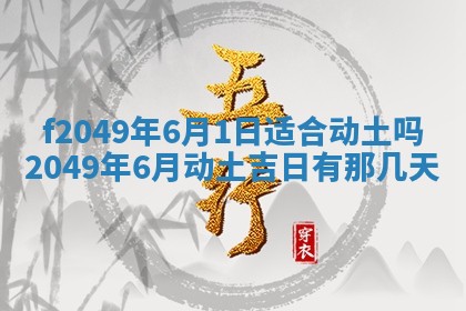 2026年3月份开店良辰吉日_黄历开业查询