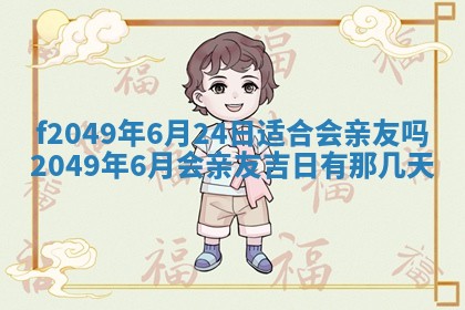 廖姓2026年02月15日出生的男宝宝取名攻略：名字怎么取才吉利？