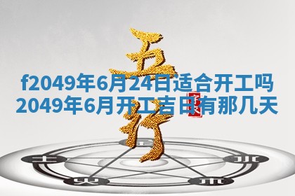 廖姓2026年02月15日出生的男宝宝取名攻略：名字怎么取才吉利？