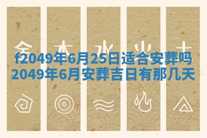 2026年3月份开店良辰吉日_黄历开业查询