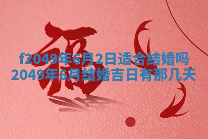 廖姓2026年02月15日出生的男宝宝取名攻略：名字怎么取才吉利？