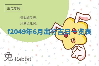 2026年公历3月搬新家的最佳日期