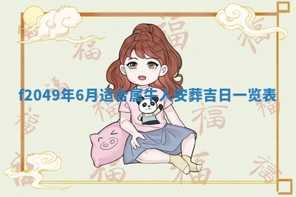 唐姓女宝宝取名大全：2026年02月12日出生的宝宝名字推荐