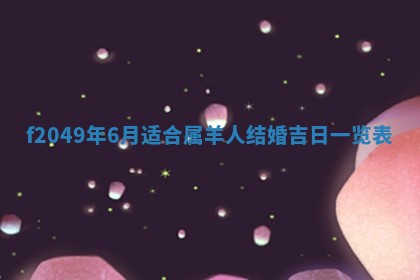 杨姓男宝宝取名大全：2026年03月23日出生的宝宝名字推荐