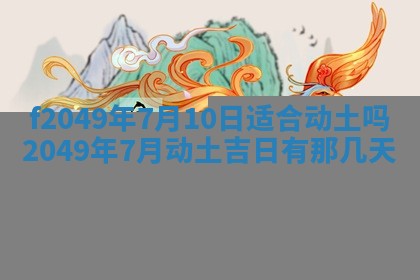 雷姓女宝宝取名大全：2026年03月20日出生的宝宝名字推荐