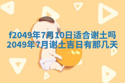 廖姓2026年02月15日出生的男宝宝取名攻略：名字怎么取才吉利？