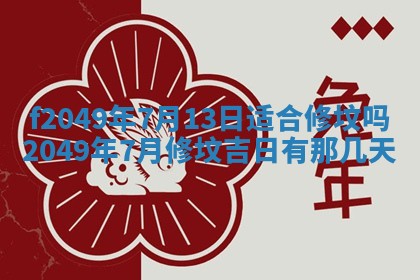 廖姓2026年02月15日出生的男宝宝取名攻略：名字怎么取才吉利？