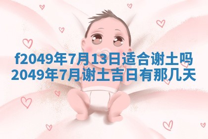 廖姓2026年02月15日出生的男宝宝取名攻略：名字怎么取才吉利？