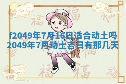 杨姓男宝宝取名大全：2026年03月23日出生的宝宝名字推荐