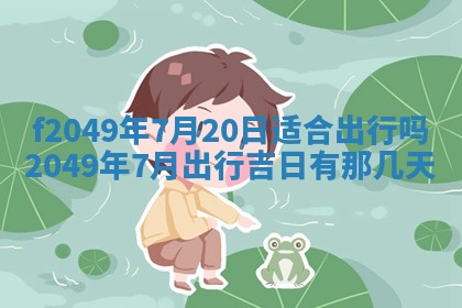杨姓男宝宝取名大全：2026年03月23日出生的宝宝名字推荐