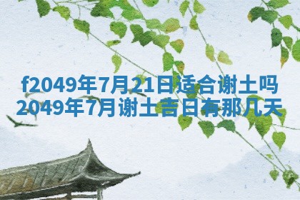 杨姓男宝宝取名大全：2026年03月23日出生的宝宝名字推荐