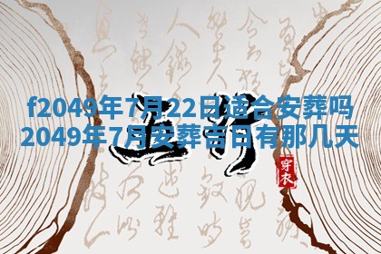 2026年3月份开店良辰吉日_黄历开业查询