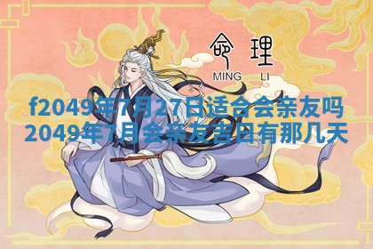 廖姓2026年02月15日出生的男宝宝取名攻略：名字怎么取才吉利？