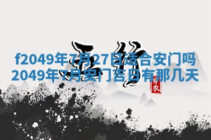 廖姓2026年02月15日出生的男宝宝取名攻略：名字怎么取才吉利？