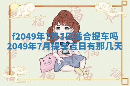 杨姓男宝宝取名大全：2026年03月23日出生的宝宝名字推荐