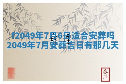 2026年3月份开店良辰吉日_黄历开业查询