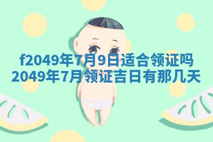雷姓女宝宝取名大全：2026年03月20日出生的宝宝名字推荐