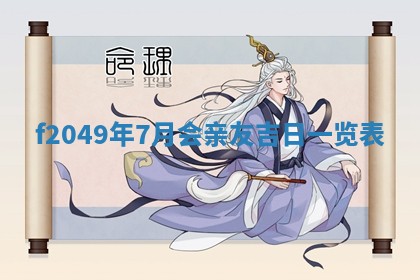 唐姓女宝宝取名大全：2026年02月12日出生的宝宝名字推荐