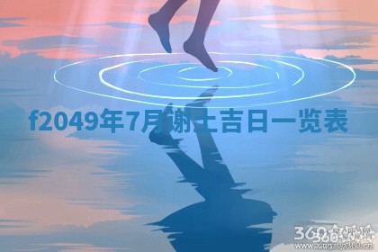 唐姓女宝宝取名大全：2026年02月12日出生的宝宝名字推荐