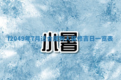 廖姓2026年02月15日出生的男宝宝取名攻略：名字怎么取才吉利？