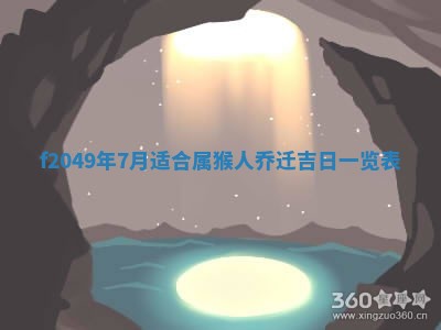 唐姓女宝宝取名大全：2026年02月12日出生的宝宝名字推荐