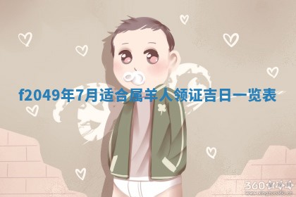 廖姓2026年02月15日出生的男宝宝取名攻略：名字怎么取才吉利？