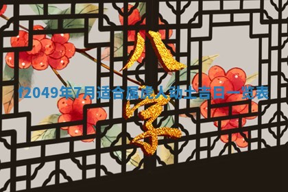 唐姓女宝宝取名大全：2026年02月12日出生的宝宝名字推荐